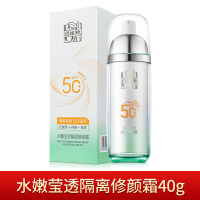 (PECHOIN)百雀羚防晒霜 水嫩莹透隔离修颜霜40g SPF50+ PA+++ 防晒隔离 新老款随机发