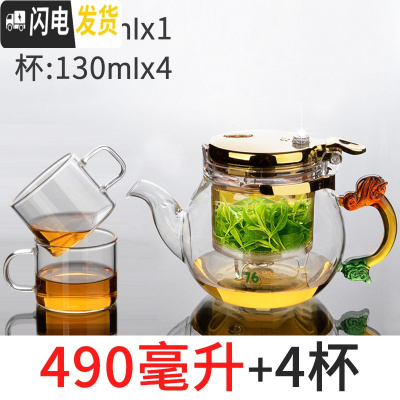 三维工匠台湾飘逸杯泡茶壶内胆过滤可拆洗耐热玻璃红绿花茶具冲泡器套装 490配2杯(再送2杯)