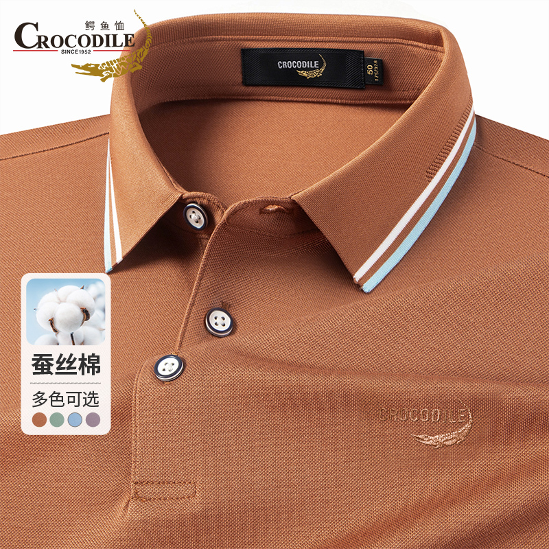 鳄鱼恤CROCODILE 短袖polo衫条纹提花撞色翻领上衣男