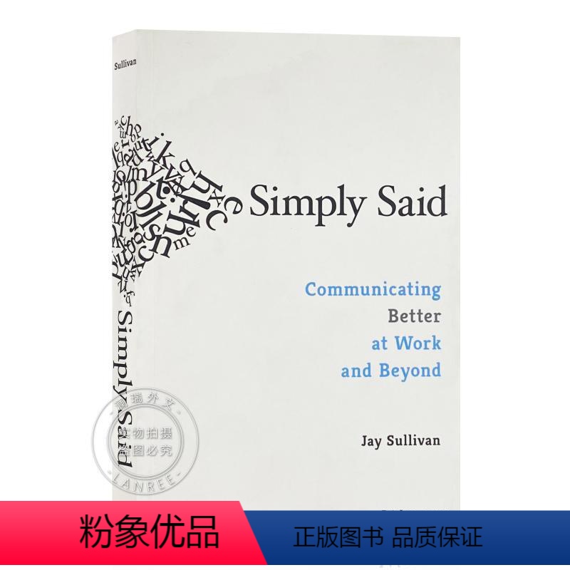 [正版] 言简意赅:职场沟通手册 simply said: communicating better