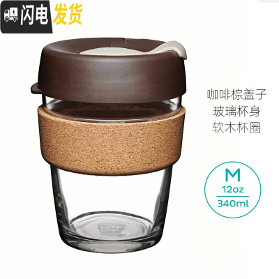 三维工匠澳洲防烫隔热软木单层钢化玻璃吸管随行咖啡外带打包杯 Amond/340咖啡器具