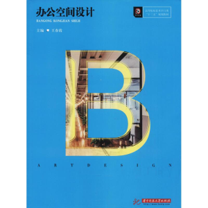 正版新书]办公空间设计王春霞9787568040945