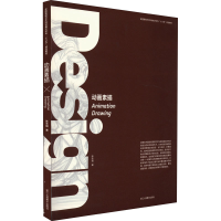 醉染图书动画素描9787534055386