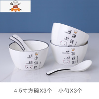 北欧情侣碗碟餐具ins套装2人创意陶瓷个性盘子单个家用日式米饭碗 敬平 一家3口女宝(3碗3勺)