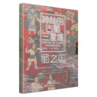 [N]神秘的古蜀三星堆(共4册)-9787572710131