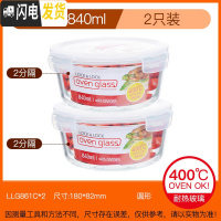 三维工匠旗舰店饭盒 耐热玻璃分隔微波炉密封水果保鲜盒便当盒 圆840(2分隔)*2