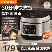苏泊尔(SUPOR)家用智能3L多功能24H智能预约不粘电饭锅煮饭锅柴火饭可拆卸内盖上蒸下煮SF30FC3094