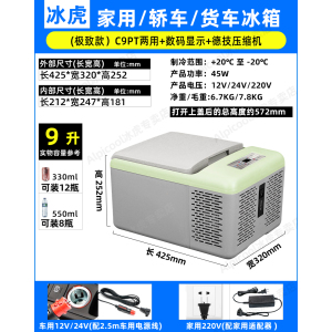 [补贴10%]车载冰箱12v24V车家两用压缩机制冷冷冻冷藏汽车货车小型冰箱