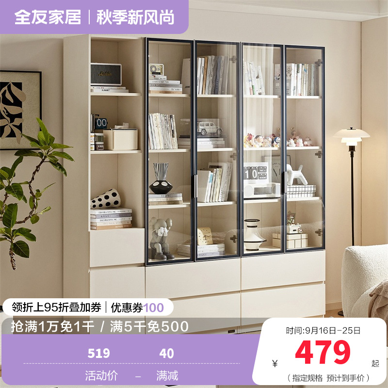 全友家居展示柜钢化玻璃柜门现代简约客厅卧室靠墙收纳储物柜子