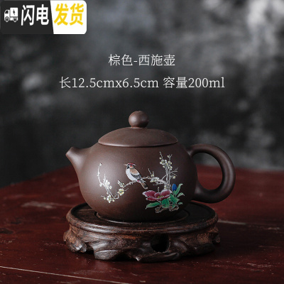 三维工匠宜兴紫砂壶单壶半手工家用功夫大容量陶瓷小号茶壶西施壶茶具套装 西瓜红紫花鸟西施送四杯
