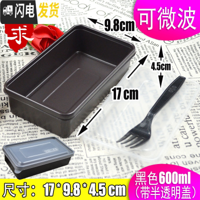 三维工匠塑料可微波便当盒网红便携简约饭盒ins风创意学生上班族午餐盒 600黑色餐盒50套(带盖)