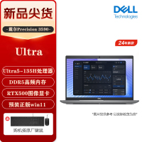 戴尔(DELL)Precision3590 15.6英寸高性能笔记本设计师移动图形工作站Ultra5-135H 16G 1T RTX500Ada 4GB