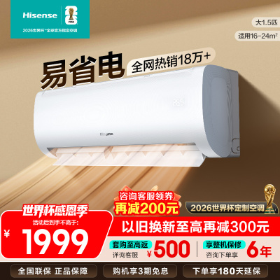 [官方自营]海信1.5匹 新一级变频 超大风量体感风 节能省电 卧室冷暖挂机空调KFR-35GW/E370-X1