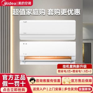 【套购】KFR-46GW/N8KS1-1（1套）+KFR-35GW/N8KS1-1Q（3套）