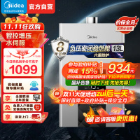 美的(Midea)13升燃气热水器JSQ25-MK6天然气水伺服智控增压恒温ECO节能磁净化健康洗