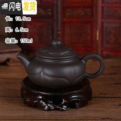 三维工匠宜兴紫砂壶家用纯全手工朱泥壶西施壶陶瓷过滤小泡茶壶花茶壶 莲花壶(黑色)茶具