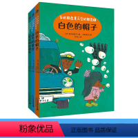 [全3册]车的颜色是天空的颜色 [正版]车的颜色是天空的颜色3册---春天的乘客 白色的帽子 星星出租车