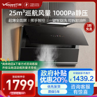 万和 一级能效 [星河]抽油烟机25立方1000Pa超薄全面屏智旋洗挥手智控 CXW-200-WB865