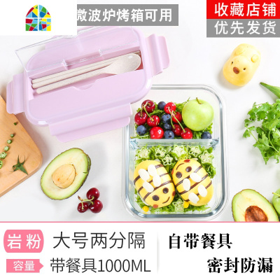 上班族可微波炉加热玻璃饭盒分隔便当盒学生水果保鲜碗可爱少女心 FENGHOU保鲜盒保鲜盒