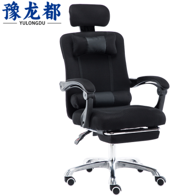 豫龙都办公椅加搁脚把