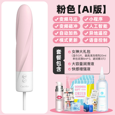 吉祥小炮诱桃雪糕震动棒遥控炮机自动伸缩抽插情趣用品自慰女阳具胭脂红雪糕棒-AI版（远程异地遥控语音控制款）顺丰