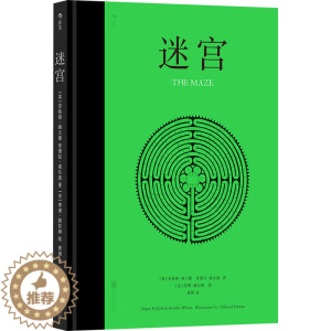 [醉染正版]迷宫:黄萌 译 (英)安格斯·海兰德,(英)肯德拉·威尔逊,(法)蒂博·赫拉姆 绘 文教科普读物 文教 北京