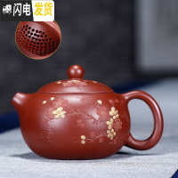 三维工匠正宗宜兴紫砂壶 手工大红袍 倒把 西施壶 大球孔 梅花西施190茶具