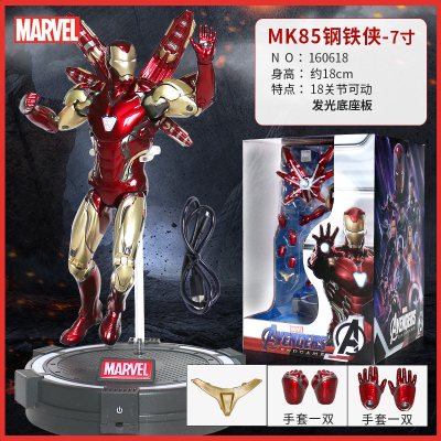 正版漫威周边手办复仇者联盟钢铁侠美国队长人偶模型男孩玩具经典MK85钢铁侠+发光底座正版漫威手办+送钥匙扣