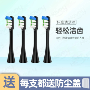 适配Panasonic松下电动牙刷头EW-DC14软毛护龈替换头