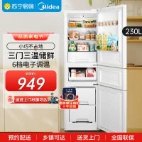 美的(Midea)219升小型冰箱MR-230TE极地白 三门三温租房家用客厅三开门大容量中门软冷冻节能省电