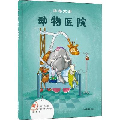 纱布大街动物医院