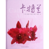 醉染图书卡特兰.观赏园艺画册9787503866944