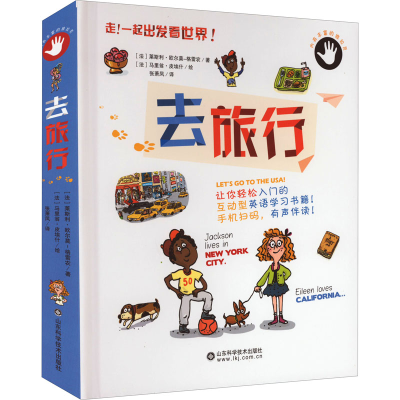 醉染图书去旅行9787570212