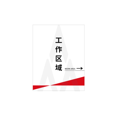 Makeid TAKP400-600(WF)[C] 门牌办公区指示牌标识牌 400mm*600mm (单位:张)