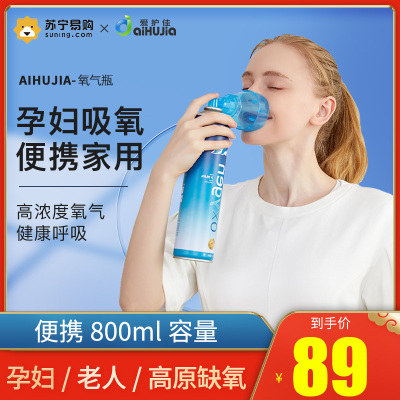 氧气瓶便携式孕妇吸氧器老人补氧吸氧机家用户外高原缺氧氧气罐