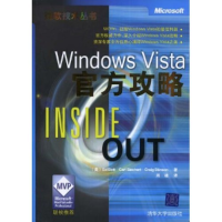 正版新书]WINDOWS VISTA官方攻略波特9787302186106