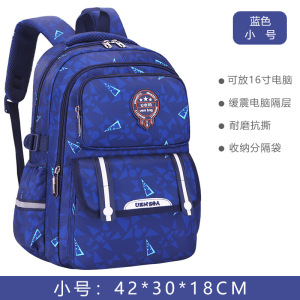 初高中学生书包男童大容量减压轻便耐磨儿童双肩包3-6-9年级背包