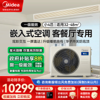 美的中央空调星光旗舰版3.5匹家用中央空调全直流变频风管机一拖一KFR-85T2W/B3N8-XGQ(1)Ⅲ