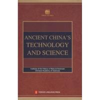 [M]中国古代科技史(英)-9787119057545