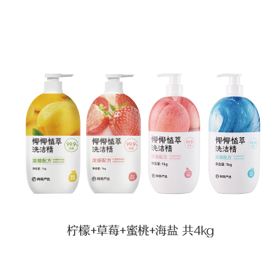 网易严选洗洁精椰椰植萃洗洁精洗碗液食品级宿舍家用洗洁精小瓶1kg*4瓶装