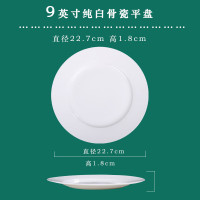 铁斯特 骨瓷餐具 平盘 浅盘 TST-G009(9寸)