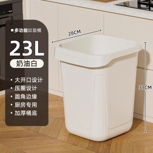 添福溢 厨房垃圾桶家用特大号 23L 个