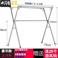 三维工匠晾衣架落地折叠宿舍凉挂衣杆阳台晒床单室内外伸缩晒被子衣服 不锈钢2.4米豪华款(带加固杆送防风钩) 大晾衣杆