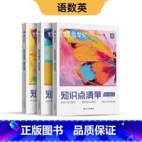 初中知识点 语数英 初中通用 [正版]蝶变初中知识清单 初中知识点基础知识 中考复习资料教辅全国通用知识汇总大盘点七年级