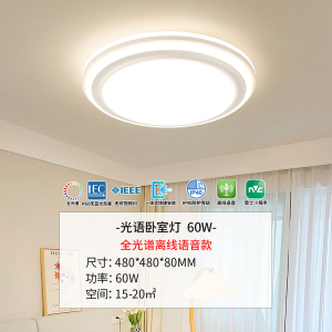 雷士照明吸顶灯2026新款主客厅灯智能卧室简约灯具全屋套餐白色