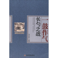 音像一鼓作气姜正成 主编