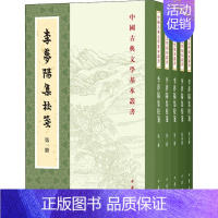[正版]李梦阳集校笺(全5册) [明]李梦阳,郝润华 中国古代随笔