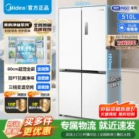[官方正品]美的M60系列510升十字对开门嵌入变频无霜双系循环大容冰箱 MR-535WUSPZE流苏白 以旧换新