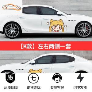 [补贴10%]美少女战士车贴 汽车可爱卡通贴纸月野兔车身装饰个性创意划痕贴汽车车贴
