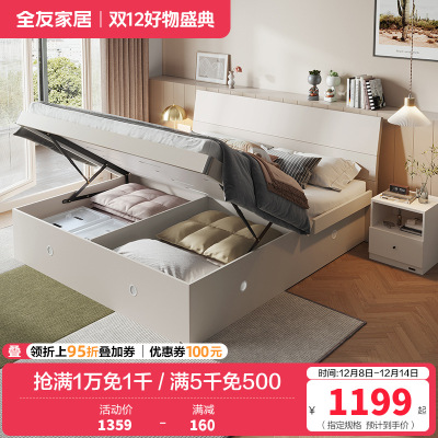 全友家居双人床卧室板式床现代简约卧室床床垫衣柜组合成套家具套装大床1